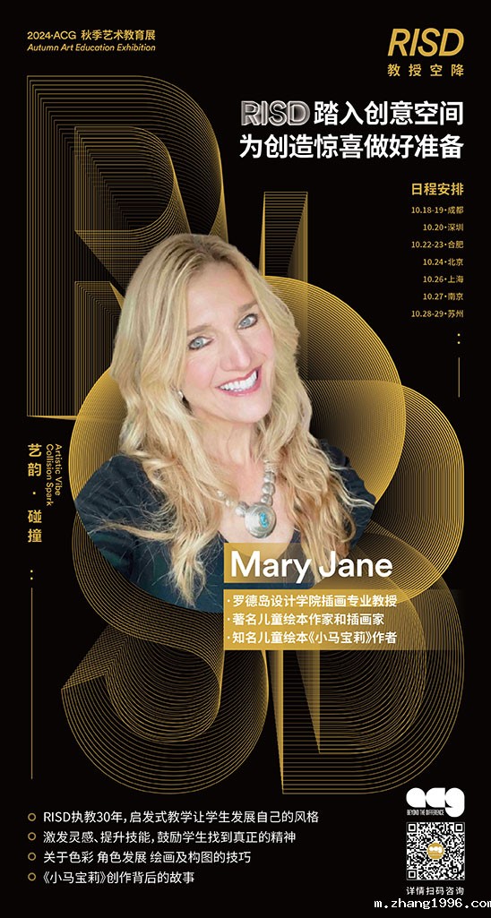 1729154040411913.jpg 教育展-海外教授Mary.jpg