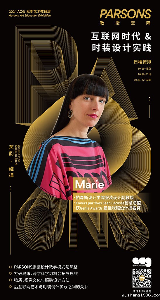 1729154078140304.jpg 教育展-海外教授marie.jpg