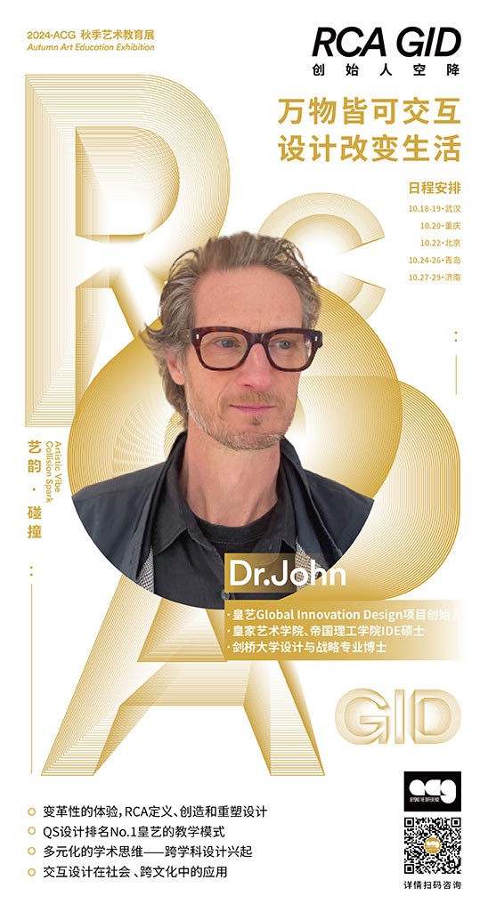 1729154110907284.jpg 教育展-海外教授John.jpg