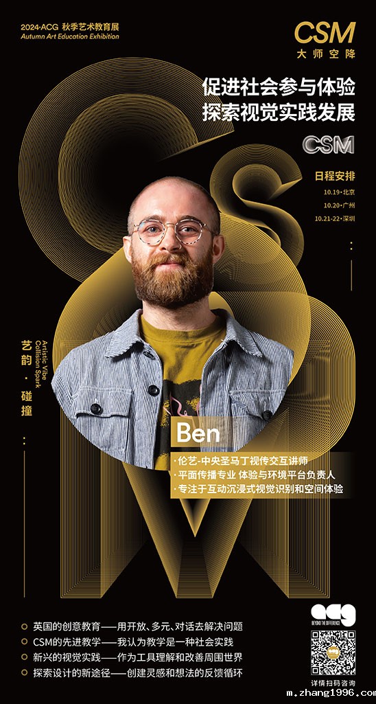 1729154148617032.jpg 教育展-海外教授Ben.jpg