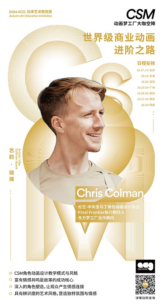 1729154189470668.jpg 教育展-海外教授Chris.jpg