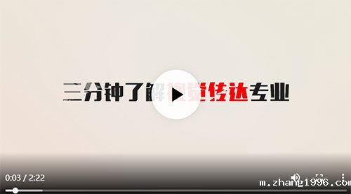 三分钟解读视觉传达专业 三分钟解读视觉传达专业